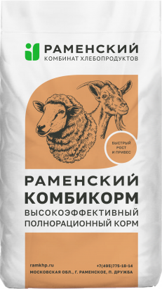 Комбикорм ОК-80 для овец и коз