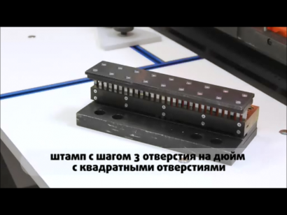 Перфорационно-биговальный полуавтомат ЛП-500