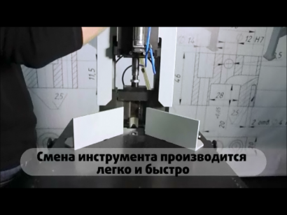 Машина для скругления и обрезки углов ЛСУ-65