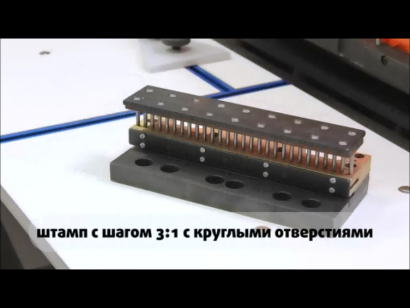 Перфорационно-биговальный полуавтомат ЛП-500