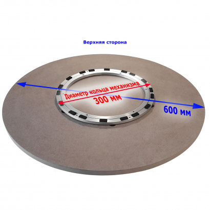 Поворотный механизм на опорной площадке диаметром 60 см для крепления вращающегося круга-столешницы диаметром от 80 см до 110 см
