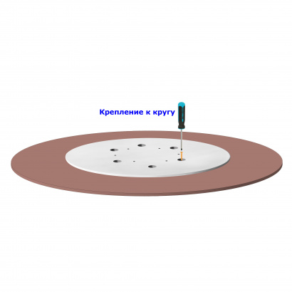 Поворотный механизм на опорной площадке диаметром 60 см для крепления вращающегося круга-столешницы диаметром от 80 см до 110 см