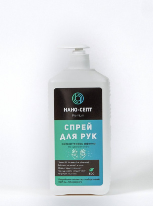 Антисептическое средство НаНо-Септ Спрей Бесспиртовой 1л с Дозатором