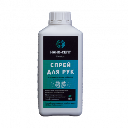 Антисептическое средство НаНо-Септ Спрей Бесспиртовой 1л с Крышкой