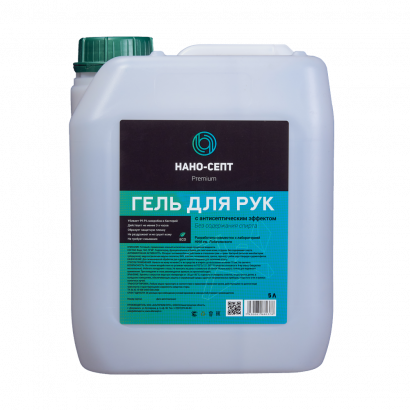 Антисептическое средство НаНо-Септ Гель Бесспиртовой 5л