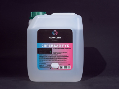 Антисептическое средство НаНо-Септ Спрей Спиртовой 5л