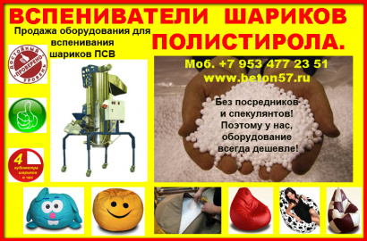 Вспениватели полистирола