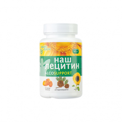 Наш лецитин Alcosupport