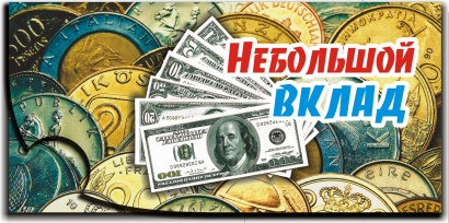 Конверты для денег