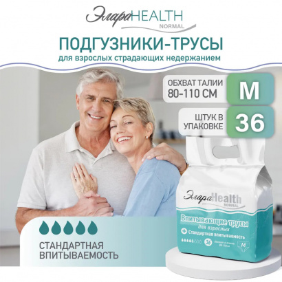 Впитывающие подгузники трусы для взрослых ЭлараHealth Normal 36шт M, L, XL
