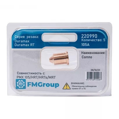 Сопло 105 A 220990 для плазмореза