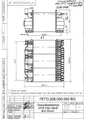 Трехфазный трансформатор НТЛ-154- (60 Вт)
