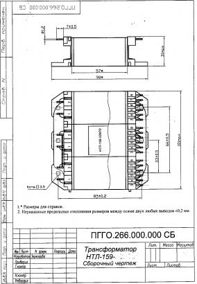 Трехфазный трансформатор НТЛ-159-(30 Вт)