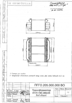 Трехфазный трансформатор НТЛ-190- (200 Вт)
