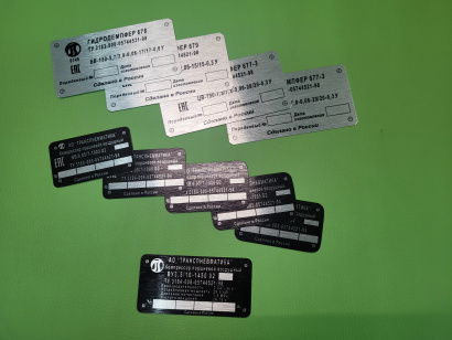 Аллюминиевый шильд