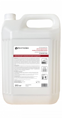 Ополаскиватель для посудомоечных машин и пароконвектоматов «Эффективная формула» ОП Эксперт 3000