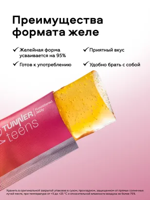 Функциональное желе TONUS & ENERGY