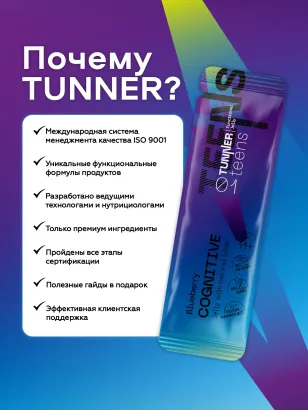 Функциональное желе COGNITIVE