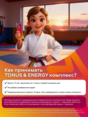 Функциональное желе TONUS & ENERGY