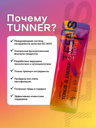 Функциональное желе TONUS & ENERGY