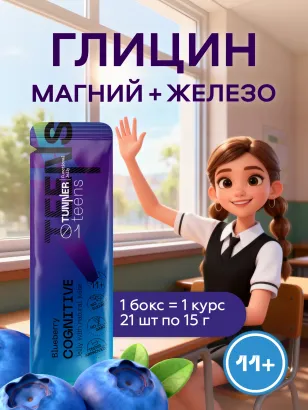 Функциональное желе COGNITIVE