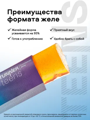 Функциональное желе COGNITIVE