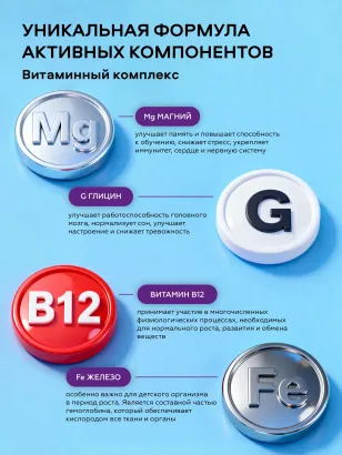Функциональное желе COGNITIVE