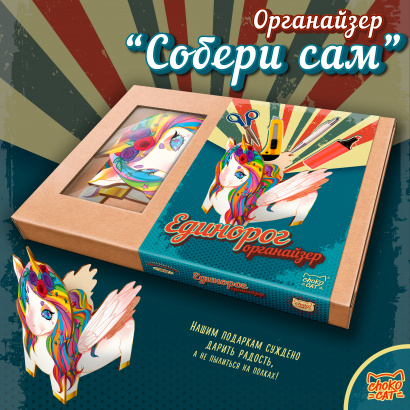 Деревянные органайзеры Собери сам, подставки под канцтовары, Chokocat