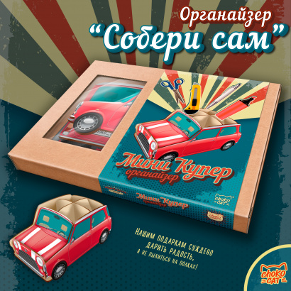 Деревянные органайзеры Собери сам, подставки под канцтовары, Chokocat