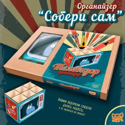 Деревянные органайзеры Собери сам, подставки под канцтовары, Chokocat