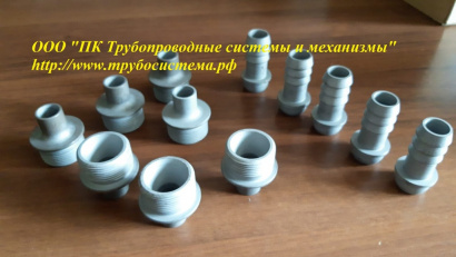 Ввод, соединение, гайка накидная, ниппель, штуцер, хомут ОСТ 95.500-92