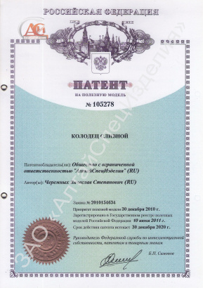 Колодцы сливные (приемные) для нефтепродуктов