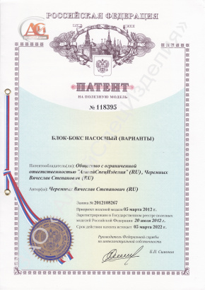 Блочная насосная станция