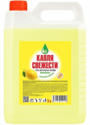 Средство для мытья посуды 