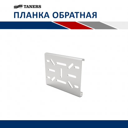 Шина и аксессуары