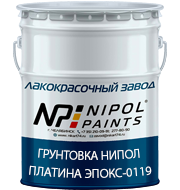 Грунтовка Нипол платина ЭПОКС-0119