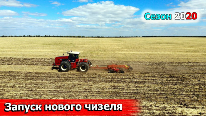 Плуг чизельный ПЧП со стойкой параплау от 2,3 до 7,1 метра