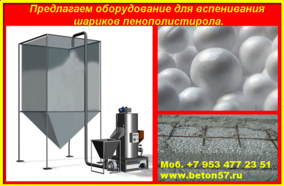 Вспениватели полистирола