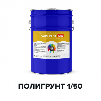 Полиуретановый грунт бетонных полов ПОЛИГРУНТ 1/50 (Kraskoff Pro)