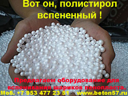 Вспениватели полистирола