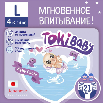 Подгузники-трусики детские Tokibaby мини, размер M, L, XL, XXL