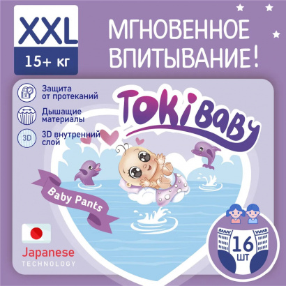Подгузники-трусики детские Tokibaby мини, размер M, L, XL, XXL