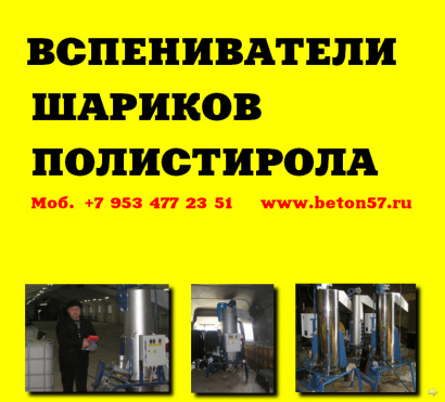 Вспениватели полистирола