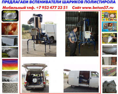 Вспениватели полистирола