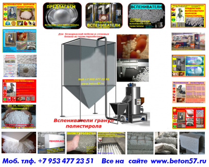 Вспениватели полистирола