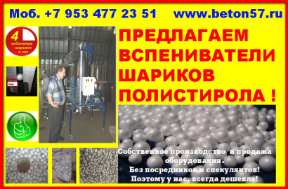 Вспениватели полистирола