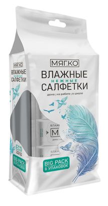 МИНИ карманные по 8 шт. "МЯГКО"