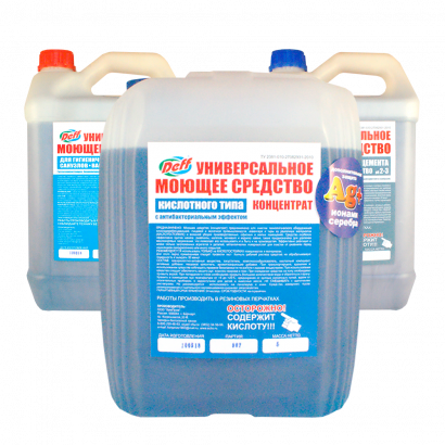 Профессиональные моющие средства