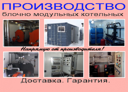 Парогенератор промышленный