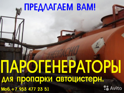 Парогенератор промышленный